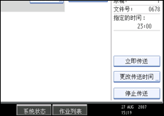 操作面板屏幕插图