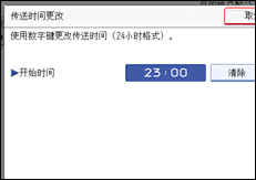 操作面板屏幕插图