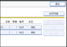 操作面板屏幕插图