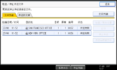 操作面板屏幕插图