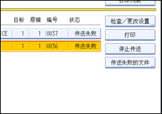 操作面板屏幕插图