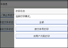 操作面板屏幕插图
