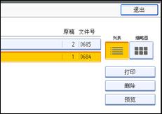 操作面板屏幕插图