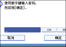 操作面板屏幕插图
