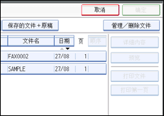 操作面板屏幕插图