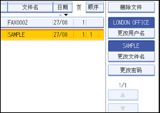 操作面板屏幕插图