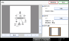 操作面板屏幕插图