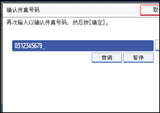 操作面板屏幕插图