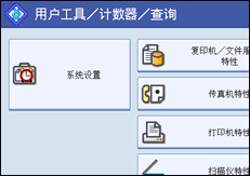 操作面板屏幕插图