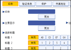 操作面板屏幕插图