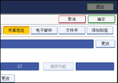 操作面板屏幕插图