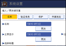 操作面板屏幕插图