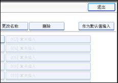 操作面板屏幕插图