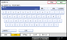 操作面板屏幕插图