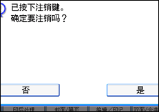 操作面板屏幕插图