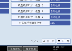 Operation panel screen illustration