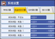 Operation panel screen illustration