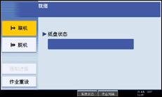 Operation panel screen illustration