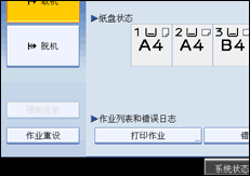 Operation panel screen illustration