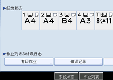 Operation panel screen illustration