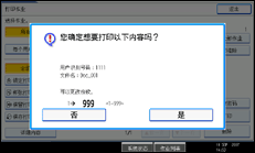 Operation panel screen illustration