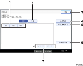 Operation panel screen illustration numbered callout illustration