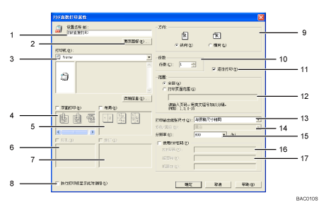Application screen illustration numbered callout illustration