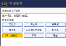 Operation panel screen illustration