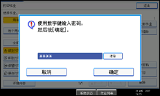 Operation panel screen illustration