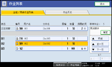 Operation panel screen illustration