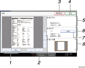 Operation panel screen illustration numbered callout illustration