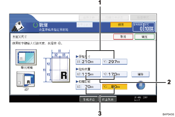 Operation panel screen illustration numbered callout illustration