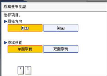 Operation panel screen illustration