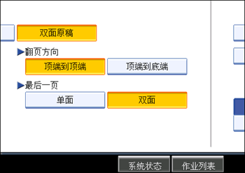 Operation panel screen illustration