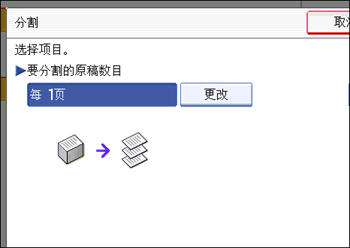 Operation panel screen illustration