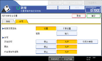 Operation panel screen illustration