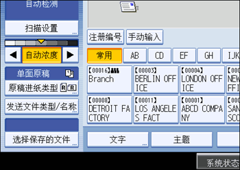 Operation panel screen illustration