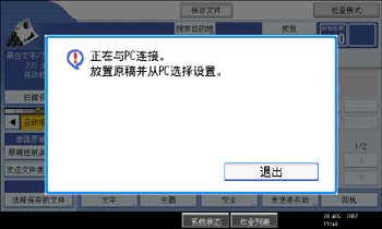 Operation panel screen illustration