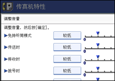 操作面板屏幕图例