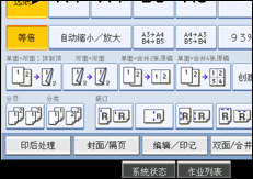 操作面板屏幕图例