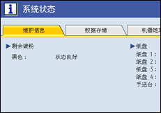 操作面板屏幕图例
