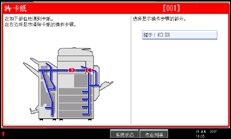 操作面板屏幕图例