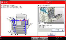 操作面板屏幕图例