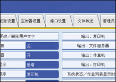 操作面板屏幕插图