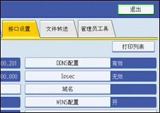 操作面板屏幕插图