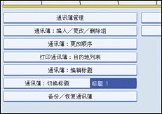 操作面板屏幕插图