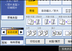 操作面板屏幕插图