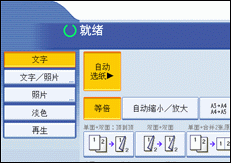 操作面板屏幕插图