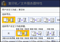 操作面板屏幕插图