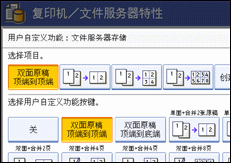 操作面板屏幕插图
